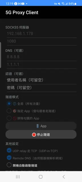 Screenshot 2 von 5G Proxy Client
