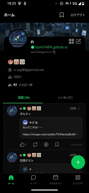 Screenshot 1 of ぬるぬる
