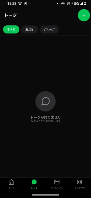 Screenshot 2 of ぬるぬる