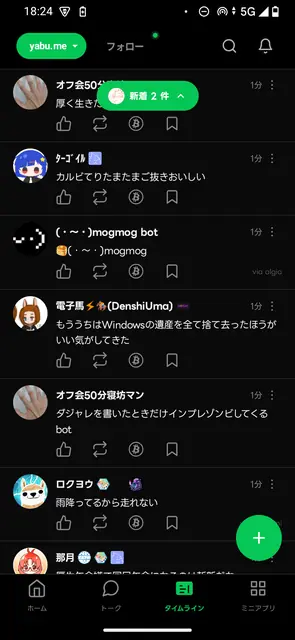 Screenshot 3 of ぬるぬる