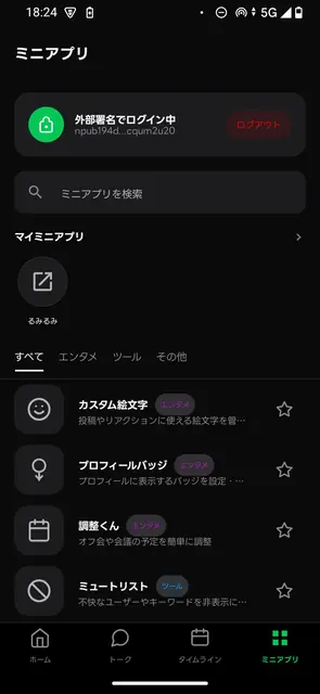 Screenshot 4 of ぬるぬる