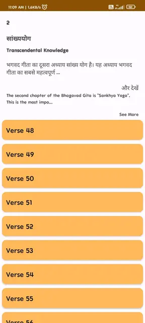 Screenshot 2 von Bhagavad Gita