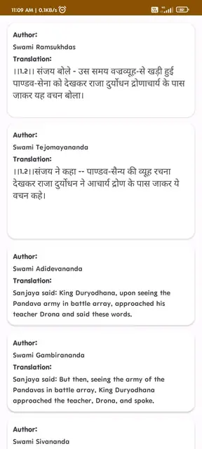 Screenshot 4 von Bhagavad Gita