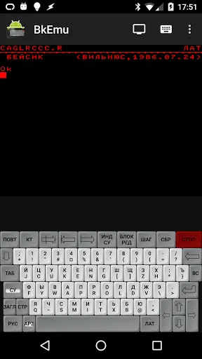 Screenshot 1 von BkEmu
