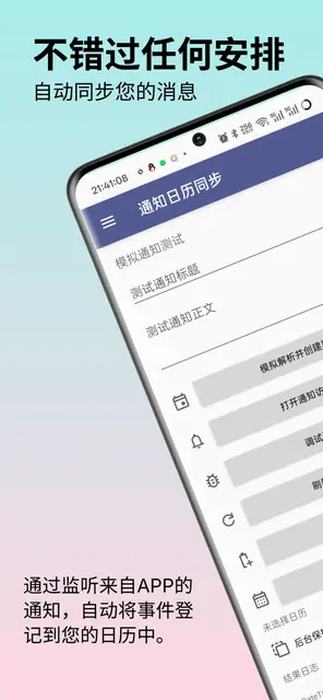 Screenshot 1 von CalSync - Notification Calendar Sync