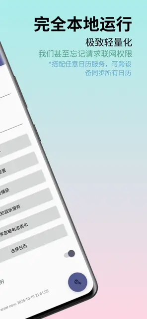 Screenshot 2 von CalSync - Notification Calendar Sync