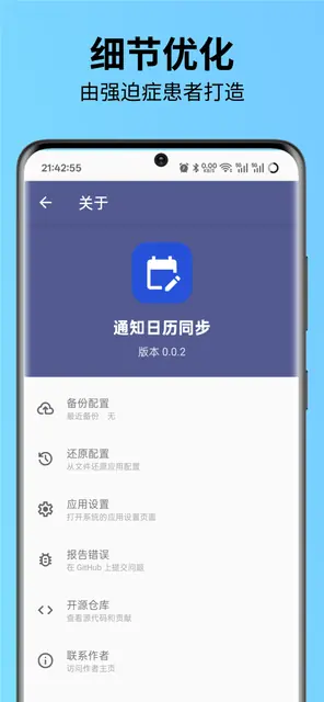 Screenshot 3 von CalSync - Notification Calendar Sync