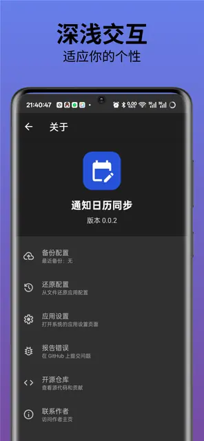 Screenshot 4 von CalSync - Notification Calendar Sync