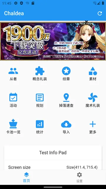 Screenshot 1 von Chaldea