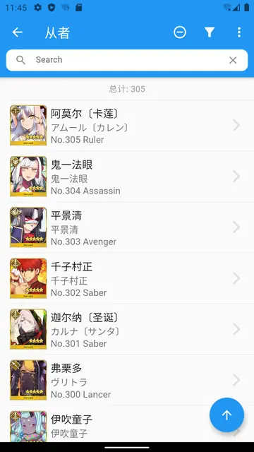 Screenshot 2 von Chaldea