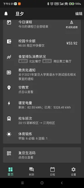 Screenshot 1 von DanXi