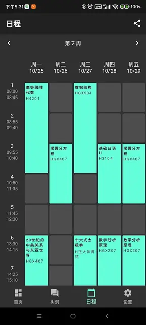 Screenshot 3 von DanXi