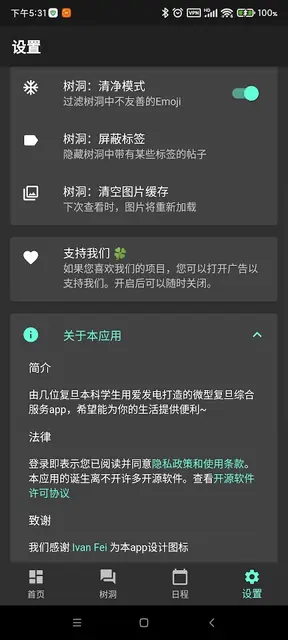 Screenshot 4 von DanXi