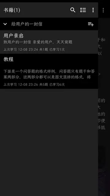 Screenshot 1 of DayExam