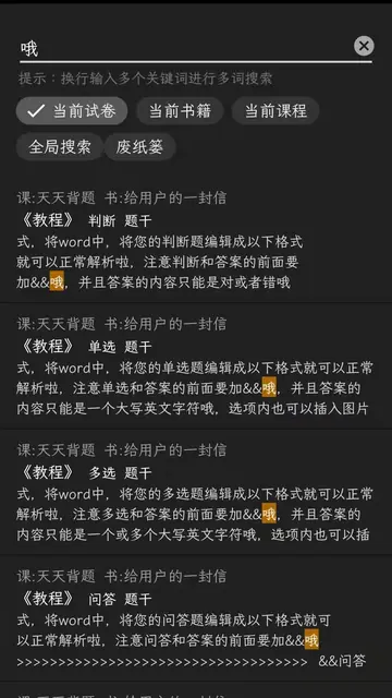 Screenshot 3 of DayExam