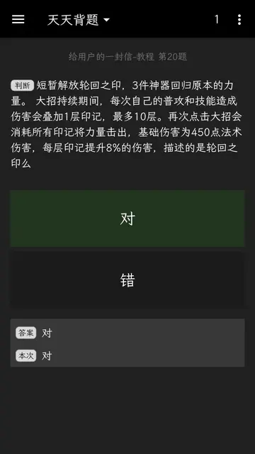 Screenshot 4 of DayExam