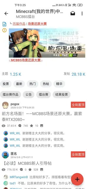 Screenshot 1 von Discuz Hub