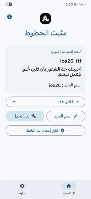 Screenshot 1 of Fonts