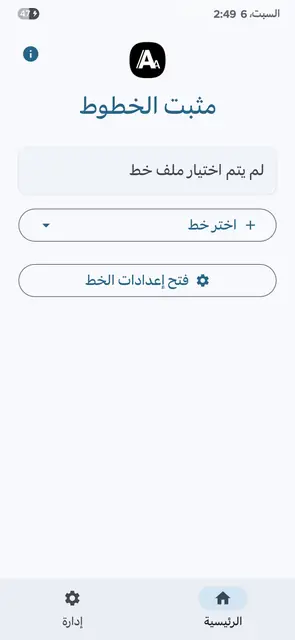Screenshot 3 of Fonts