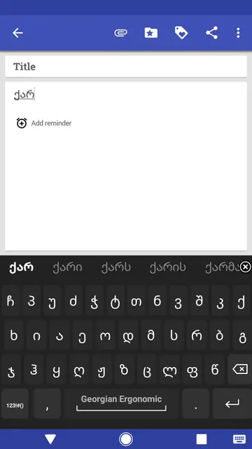Screenshot 3 von Georgian for AnySoftKeyboard