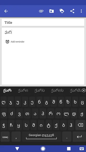 Screenshot 4 von Georgian for AnySoftKeyboard