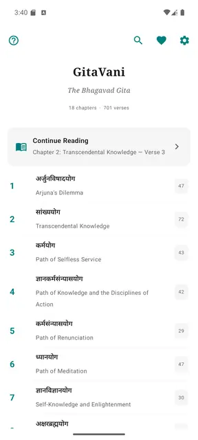 Screenshot 1 of GitaVani - Bhagavad Gita