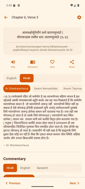 Screenshot 4 of GitaVani - Bhagavad Gita