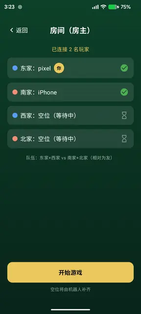 Screenshot 2 of Guandan 掼蛋