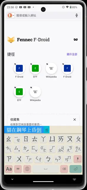 Screenshot 3 of Guileless Bopomofo Keyboard