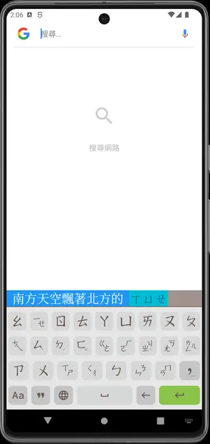 Screenshot 4 of Guileless Bopomofo Keyboard