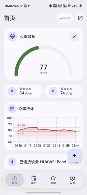 Screenshot 1 of Heart Rate Monitor