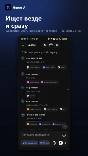 Screenshot 1 von Honer AI