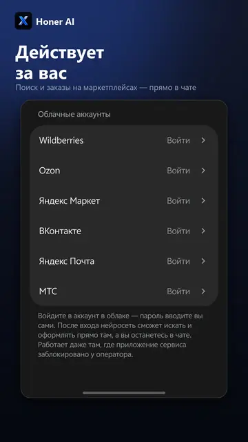 Screenshot 3 von Honer AI