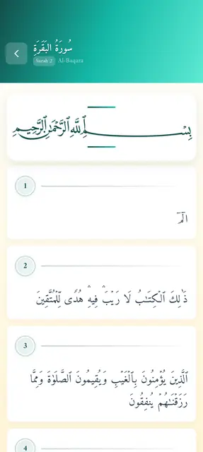 Screenshot 3 of Huda