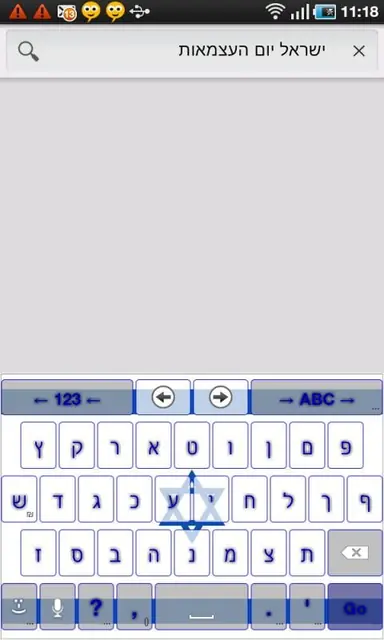 Screenshot 1 of Israel 64 BDay Theme