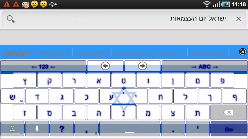 Screenshot 2 of Israel 64 BDay Theme