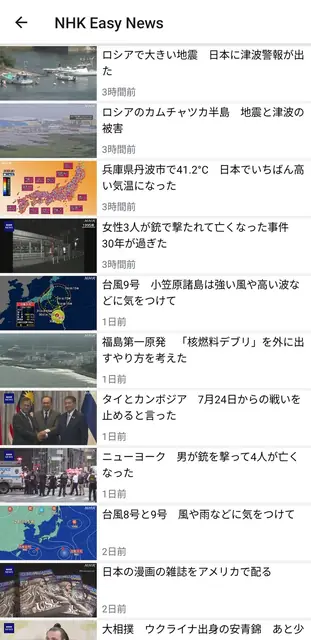 Screenshot 4 of Jamu