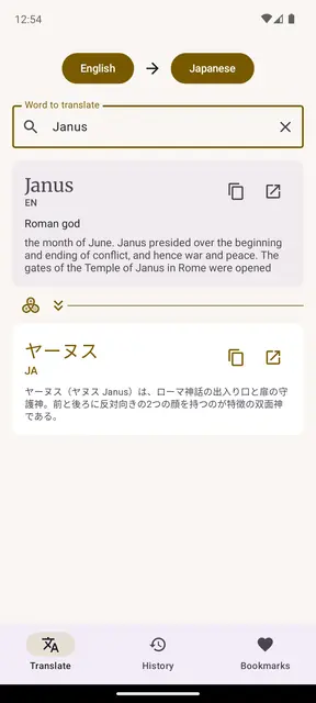 Screenshot 1 von Janus Glossa