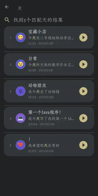 Screenshot 3 of Jiyi