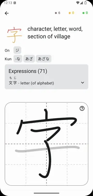 Screenshot 1 of Kanji Dojo