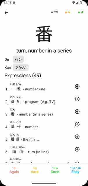 Screenshot 2 of Kanji Dojo