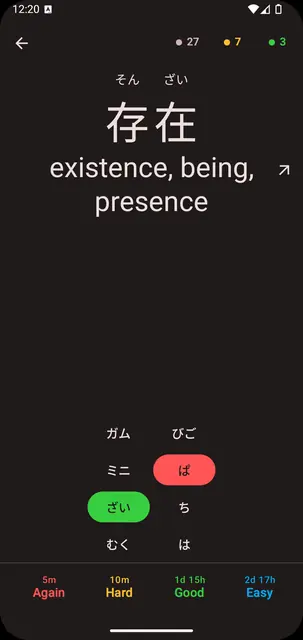 Screenshot 4 of Kanji Dojo