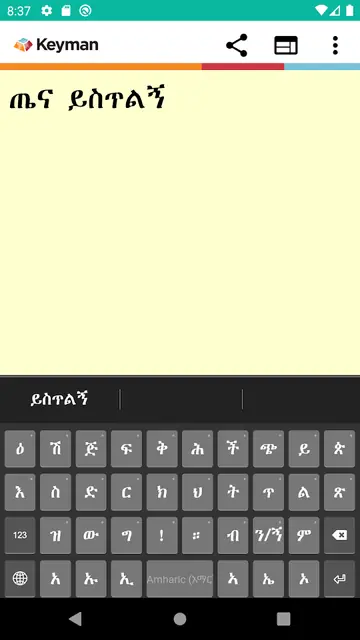 Screenshot 2 von Keyman