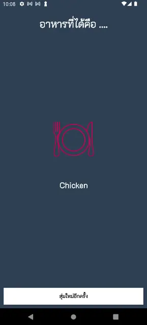 Screenshot 2 von Kin Nai D