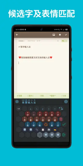 Screenshot 1 von Kuaizi IME