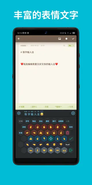 Screenshot 3 von Kuaizi IME
