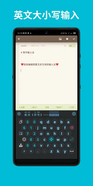 Screenshot 4 von Kuaizi IME