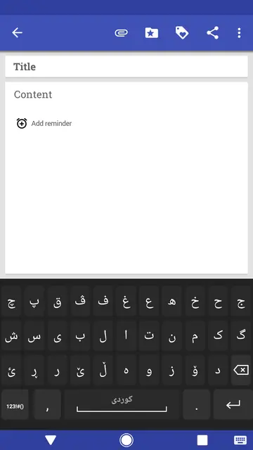 Screenshot 1 of Kurdish for AnySoftKeyboard