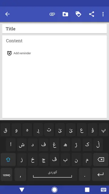 Screenshot 3 of Kurdish for AnySoftKeyboard