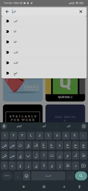 Screenshot 3 von Lane's Lexicon